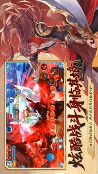 山海创世录游戏截图4