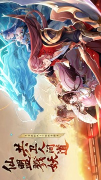 山海创世录游戏截图5