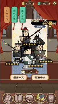 门客消六合游戏截图1