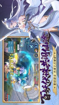 山海创世录游戏截图3