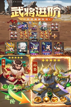 迷你军团游戏截图3