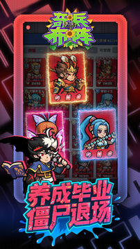 奇兵布阵游戏截图2