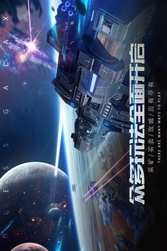 攻城之路游戏截图3