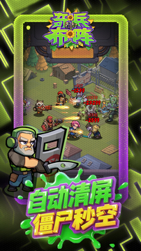 奇兵布阵游戏截图3