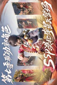 新不良人游戏截图2