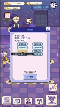 开家游戏厅游戏截图2