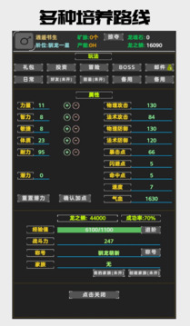 驯龙决游戏截图1