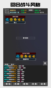 驯龙决游戏截图5