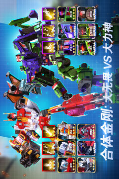 变形金刚:地球之战游戏截图2