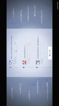 全网公敌游戏截图1