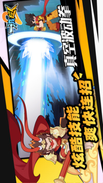 一波超人2游戏截图4