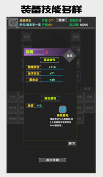 驯龙决游戏截图2