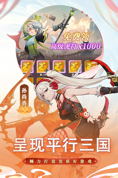 天下争霸三国志游戏截图5