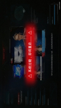 全网公敌游戏截图4