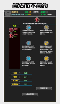 驯龙决游戏截图3