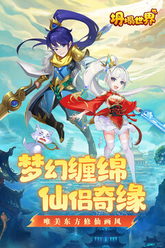 坍塌世界游戏截图1