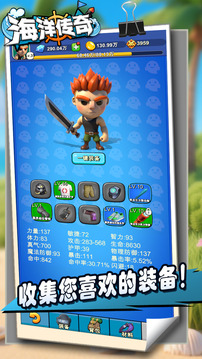 海洋传奇游戏截图4