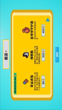 小蓝跑酷游戏截图5