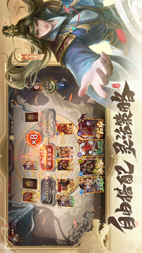 夺帅游戏截图2