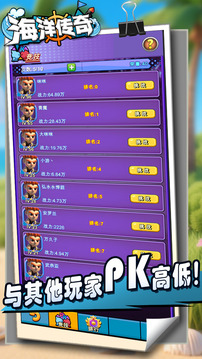 海洋传奇游戏截图2