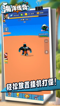 海洋传奇游戏截图5