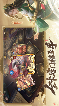 夺帅游戏截图1