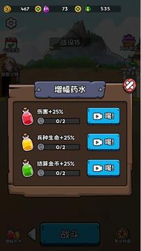 菜鸡超进化游戏截图1