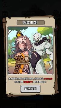 菜鸡超进化游戏截图3