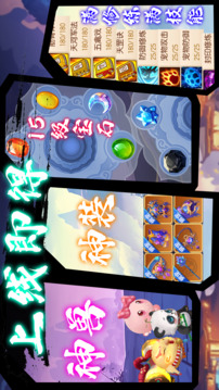 全民跑跑西游记游戏截图5