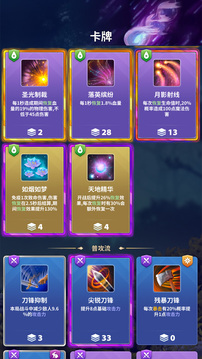 英雄与远征游戏截图1