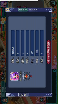 全民跑跑西游记游戏截图2