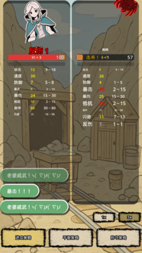 战士和吟游诗人游戏截图2