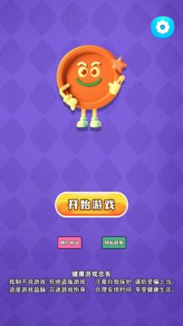 缤纷纽扣图鉴游戏截图4