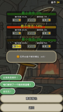 战士和吟游诗人游戏截图4