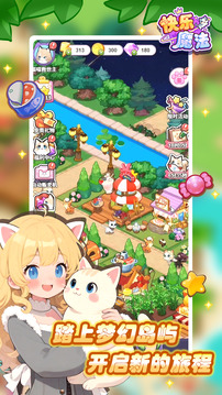 快乐魔法游戏截图1