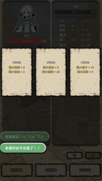 战士和吟游诗人游戏截图1