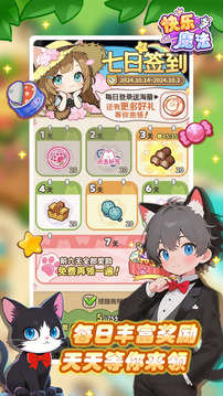 快乐魔法游戏截图3