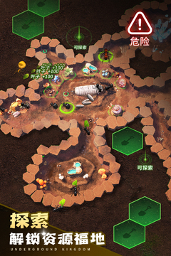 小小蚁国游戏截图5