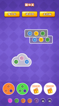 缤纷纽扣图鉴游戏截图1