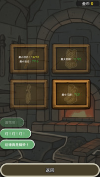 战士和吟游诗人游戏截图3