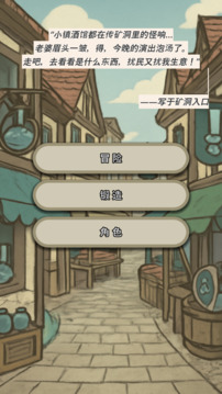战士和吟游诗人游戏截图5