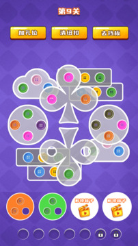 缤纷纽扣图鉴游戏截图3
