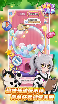 快乐魔法游戏截图2