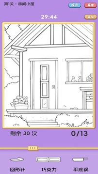 图你找的到游戏截图1