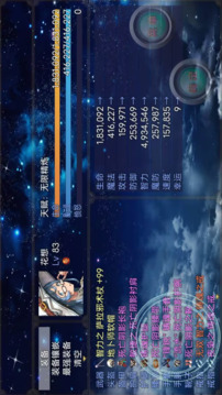 我能精炼装备游戏截图2