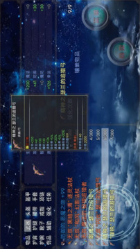 我能精炼装备游戏截图3