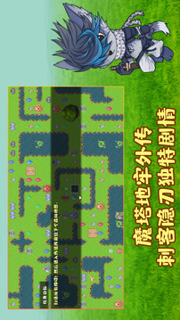 魔塔地牢外传：刺客守则游戏截图3