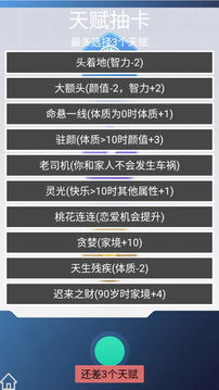 规划大师游戏截图1