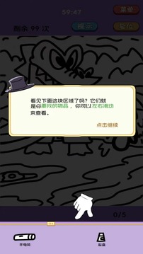 图你找的到游戏截图2