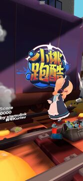 蔚蓝跑酷游戏截图1